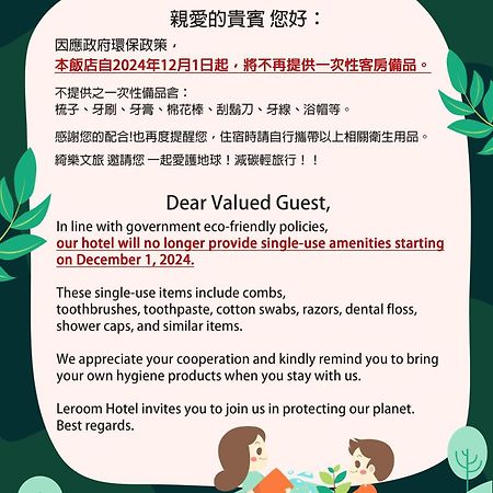 綺樂文旅 康定館 Le Room Hotel Kangding Taipei Esterno foto